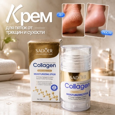 SADOER Крем-стик увлажняющий крем для ног 40 г