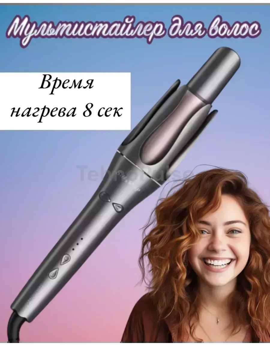 IPARAH 836132420 мультистайлер