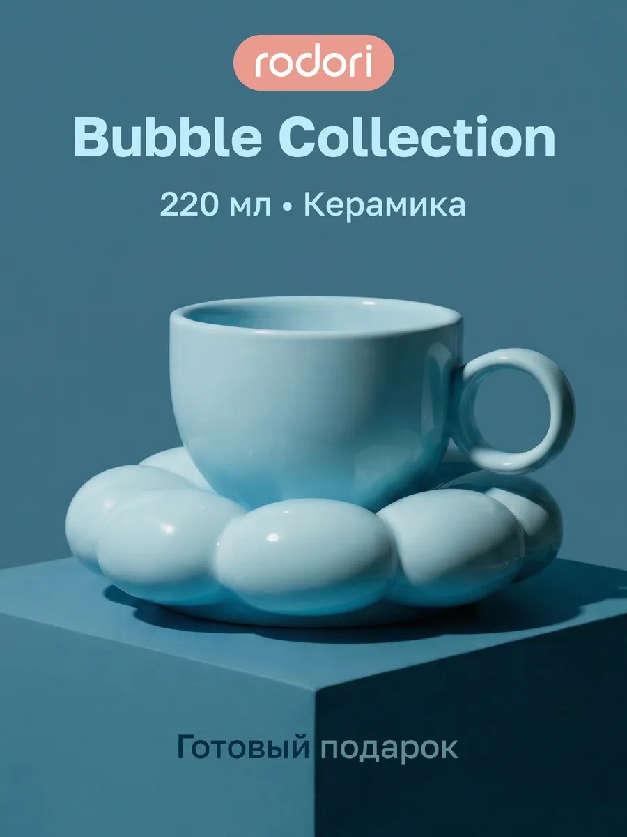 Чайная пара , 220 мл, керамика, 2 шт.