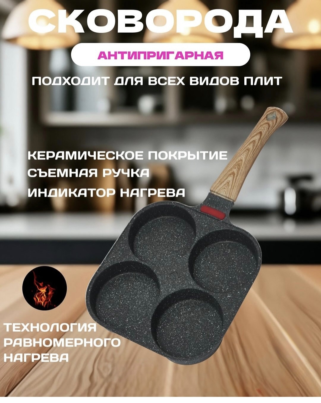 Сковорода Сковорода для яйц 20 см с антипригарным покрытием, сталь