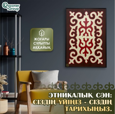 Qazoner group панно Этно-панно 47x70 см