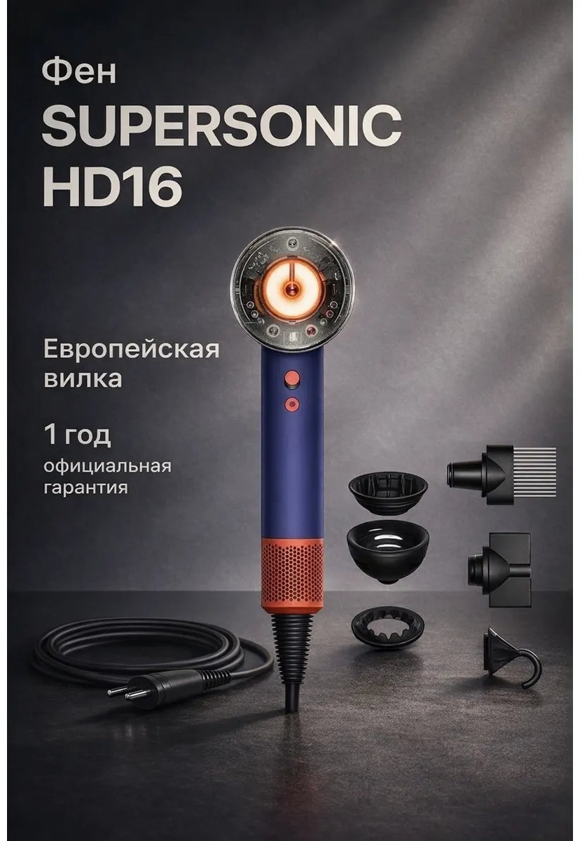 782521112 компактный фен синий