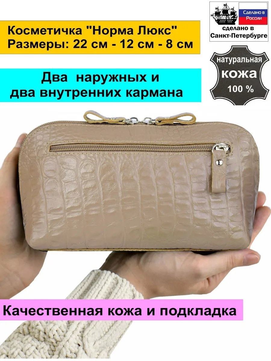 Косметичка натуральная кожа бежевый 12X22 см