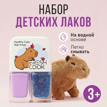 FRESH LOOK Healthy Color Nail Polish Set №3 лак для ногтей 3+ 10 мл