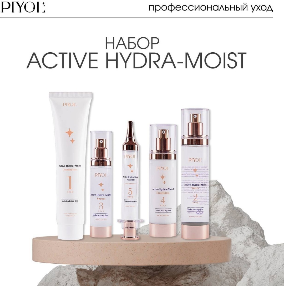 PIYOL Active Hydra-Moist набор по уходу за лицом для женщин