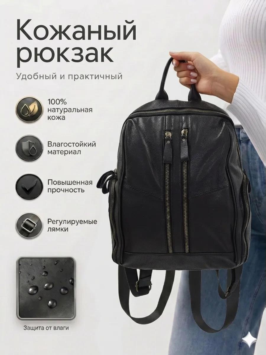 Рюкзак натуральная кожа черный