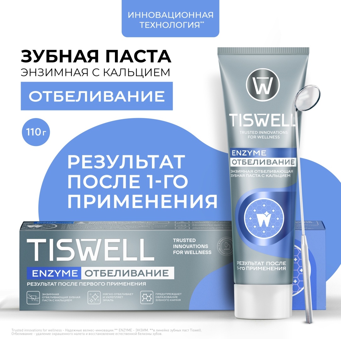 TISWELL зубная паста Enzyme отбеливание 110 г