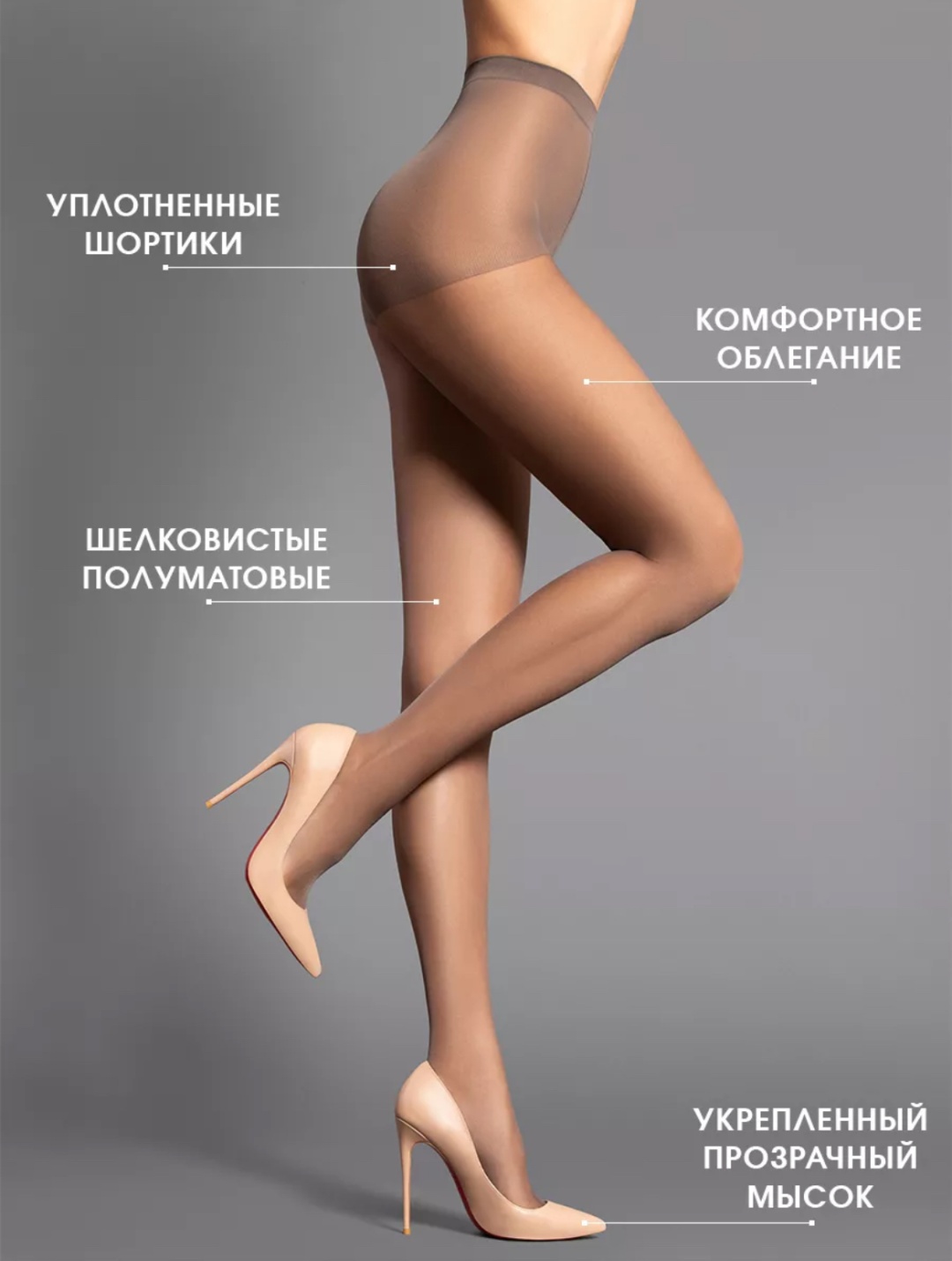Колготки капучино