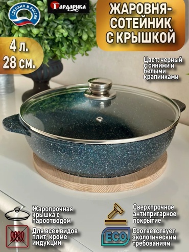 Казан Гардарика 5 л, алюминий