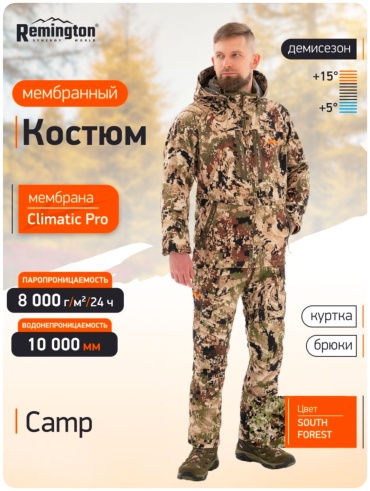 Костюм Remington RM1024-994 South Forest XXXL
