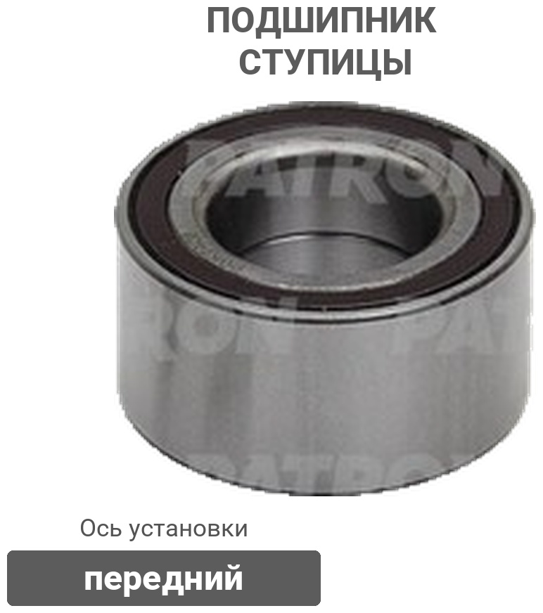 PATRON подшипник ступицы PBK7408