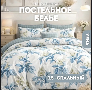 Комплект YENA Candy 1.5-спальный сатин, 2 наволочки: 70x70 см
