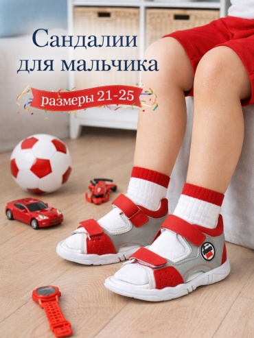Сандалии Panda Kids мультиколор