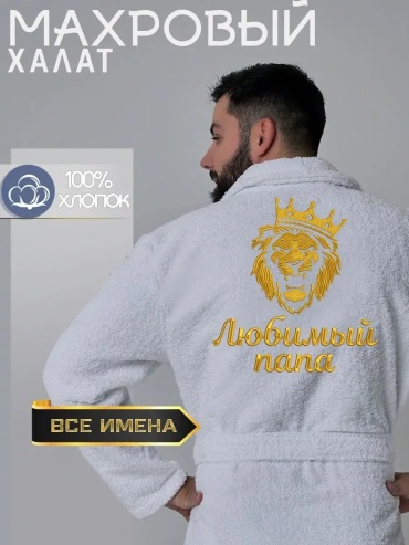 Махровый халат SeroV белый