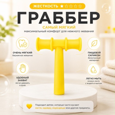 Обучающий набор MINIONS ГрабберMinn652