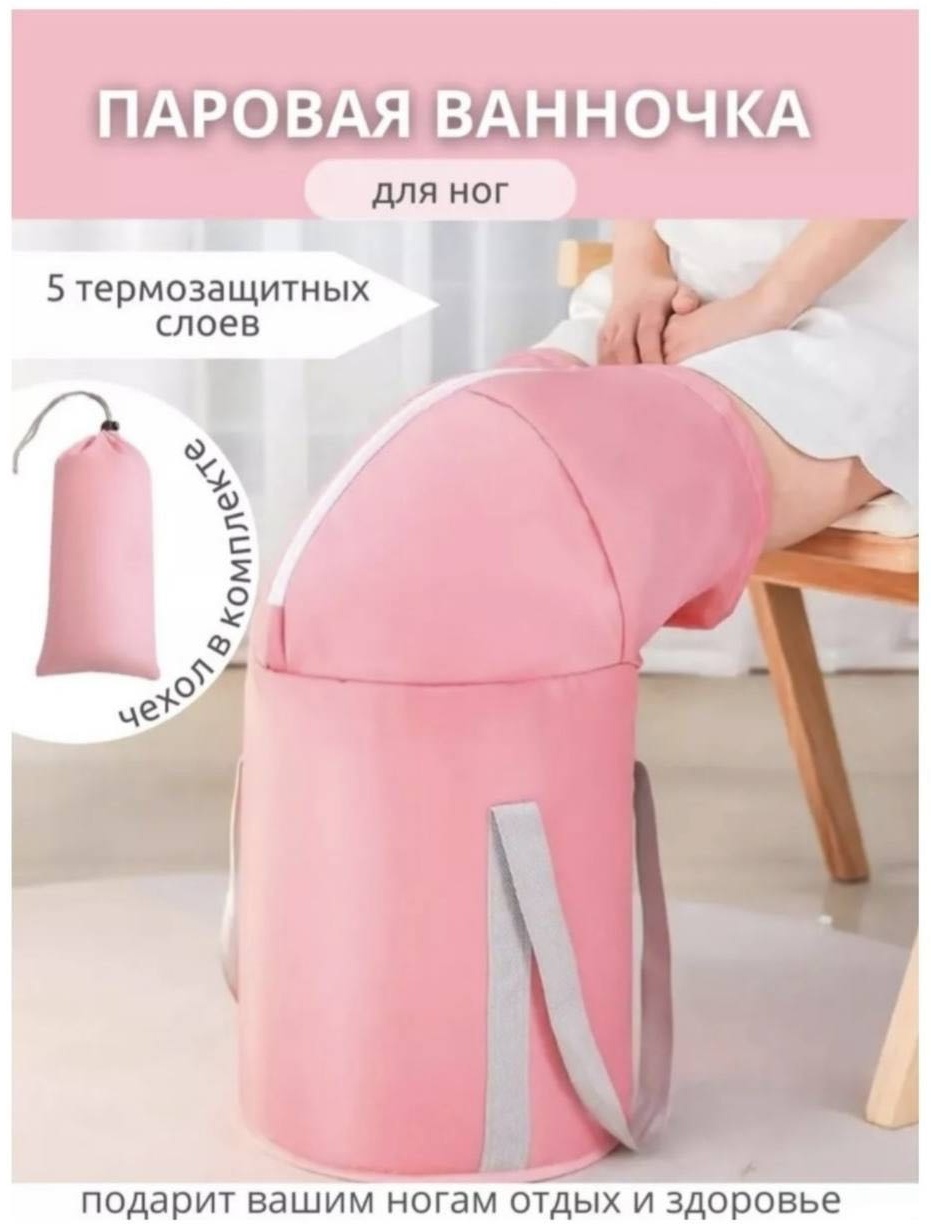 Портативная ванна 9645 32x32x43 см, розовый