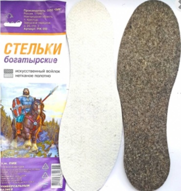 ПИК стельки 218 размер 36-46, классические