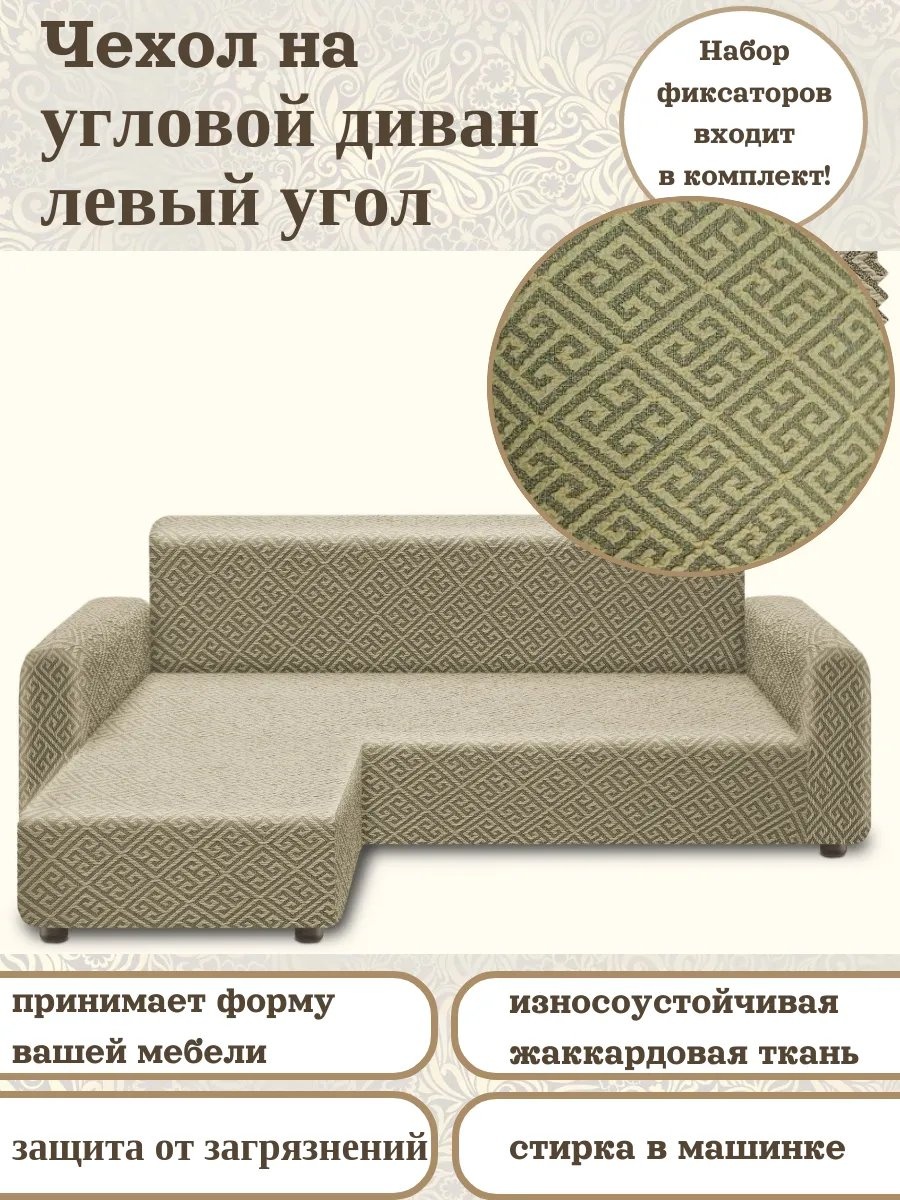 Дивандек для дивана 173573487 бежевый 60 см