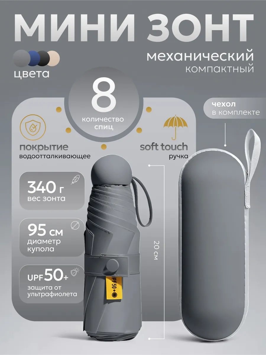 Складной зонт механика серый