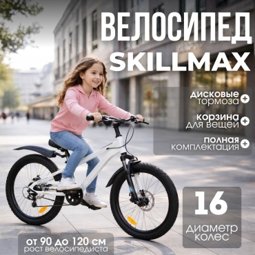 Велосипед LUNEX 317 2026 14 дюймов белый