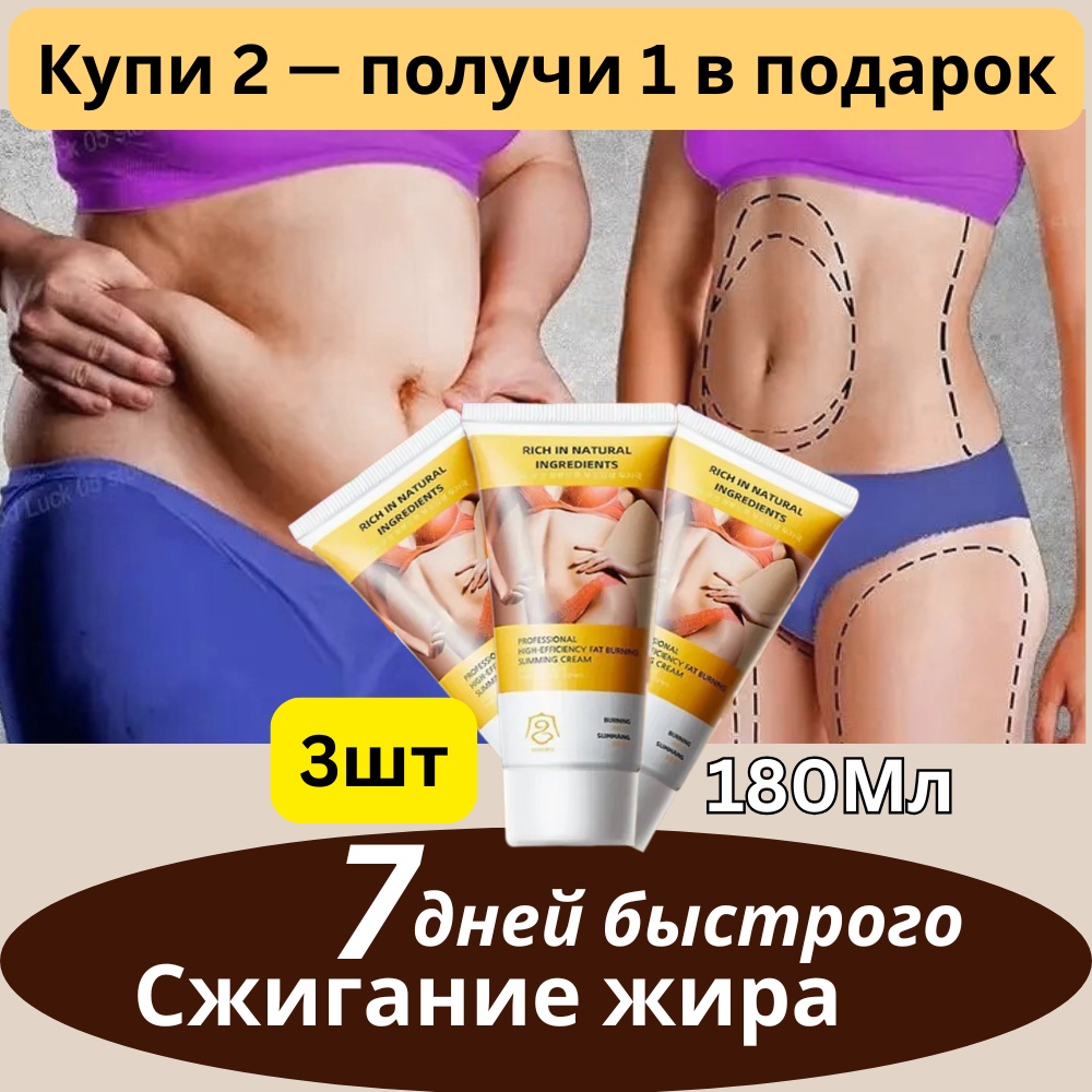Lavish Крем для сжигания жира антицеллюлитный увлажняет гель 180 мл