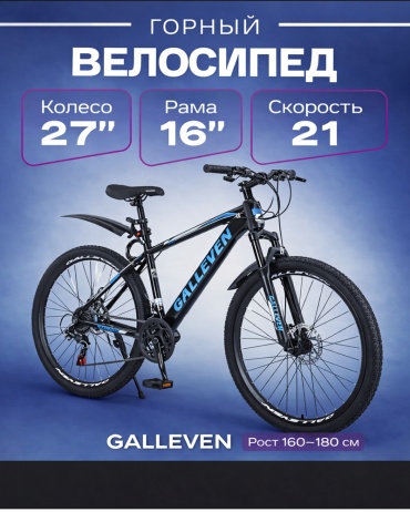 Велосипед ROCKY GAL 2025 16 дюймов черный-синий