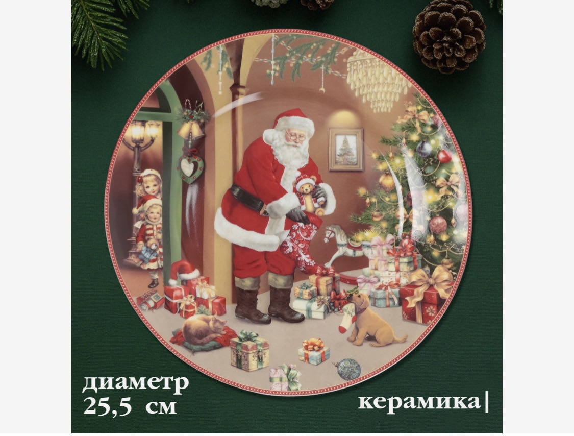Набор тарелок 25.5 см, 2 шт, керамика