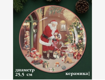Набор тарелок 25.5 см, 2 шт, керамика