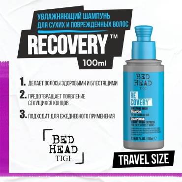 TIGI Bed Head Recovery шампунь 100 мл