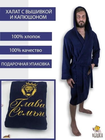 Махровый халат синий