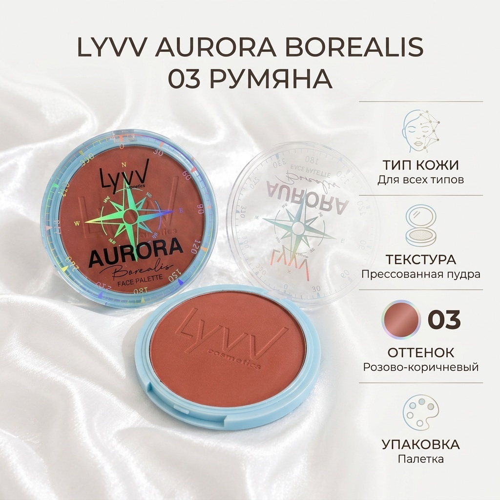 LYVV 277 румяна 03