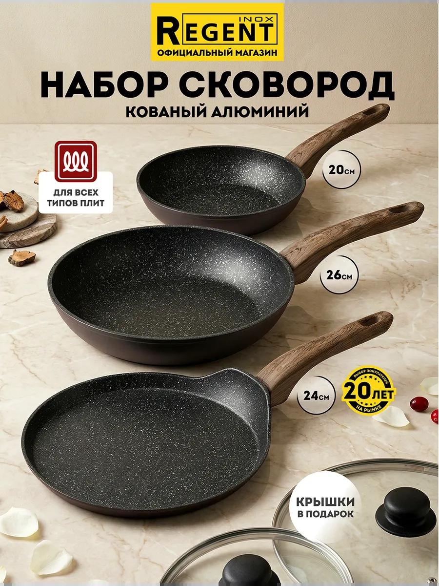 Сковорода 26 см с антипригарным покрытием, нержавеющая сталь