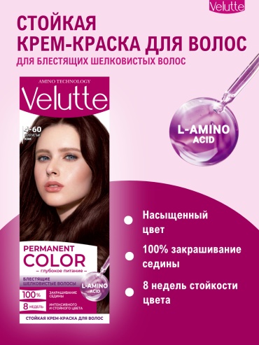 Velutte Стойкая крем-краска 4-60 Золотистый кофе крем-краска 110 мл