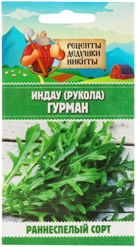 Рецепты дедушки Никиты руккола Гурман