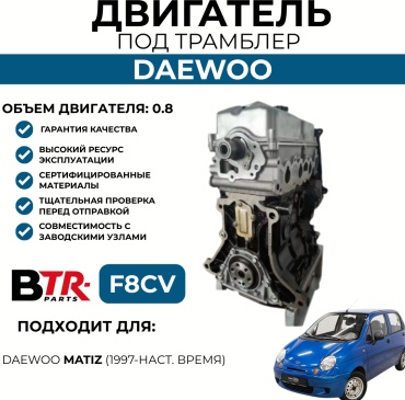 Двигатель бензиновый F8CVD