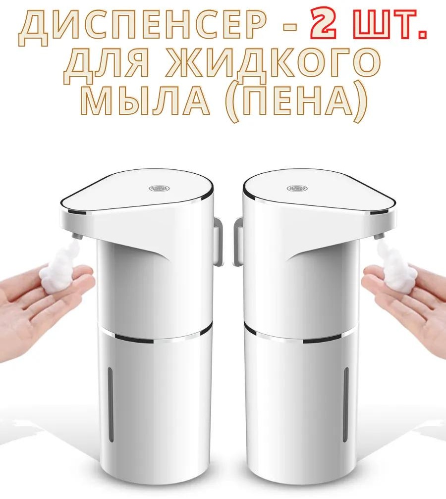 Дозатор для жидкого мыла AS127FF.01