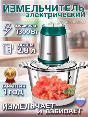 438966993 зеленый