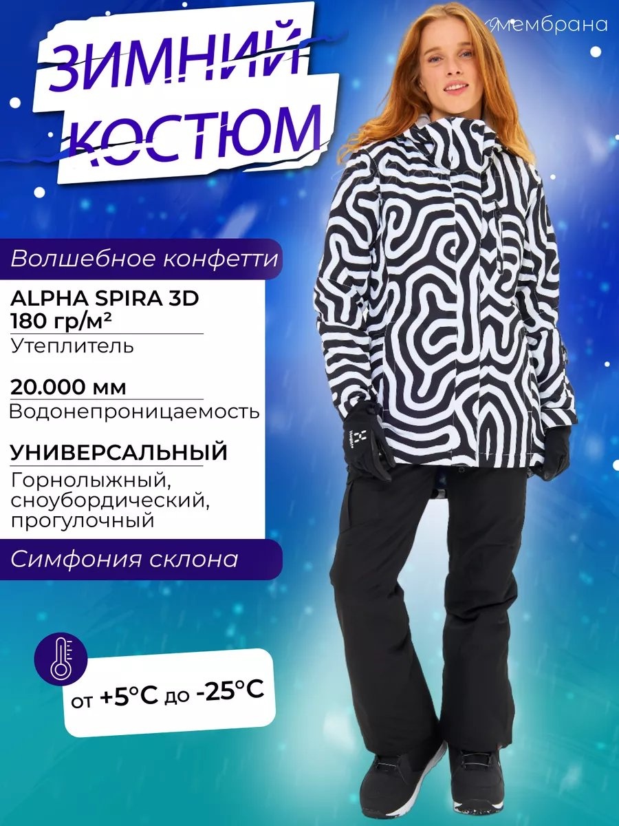 Спортивный костюм белый