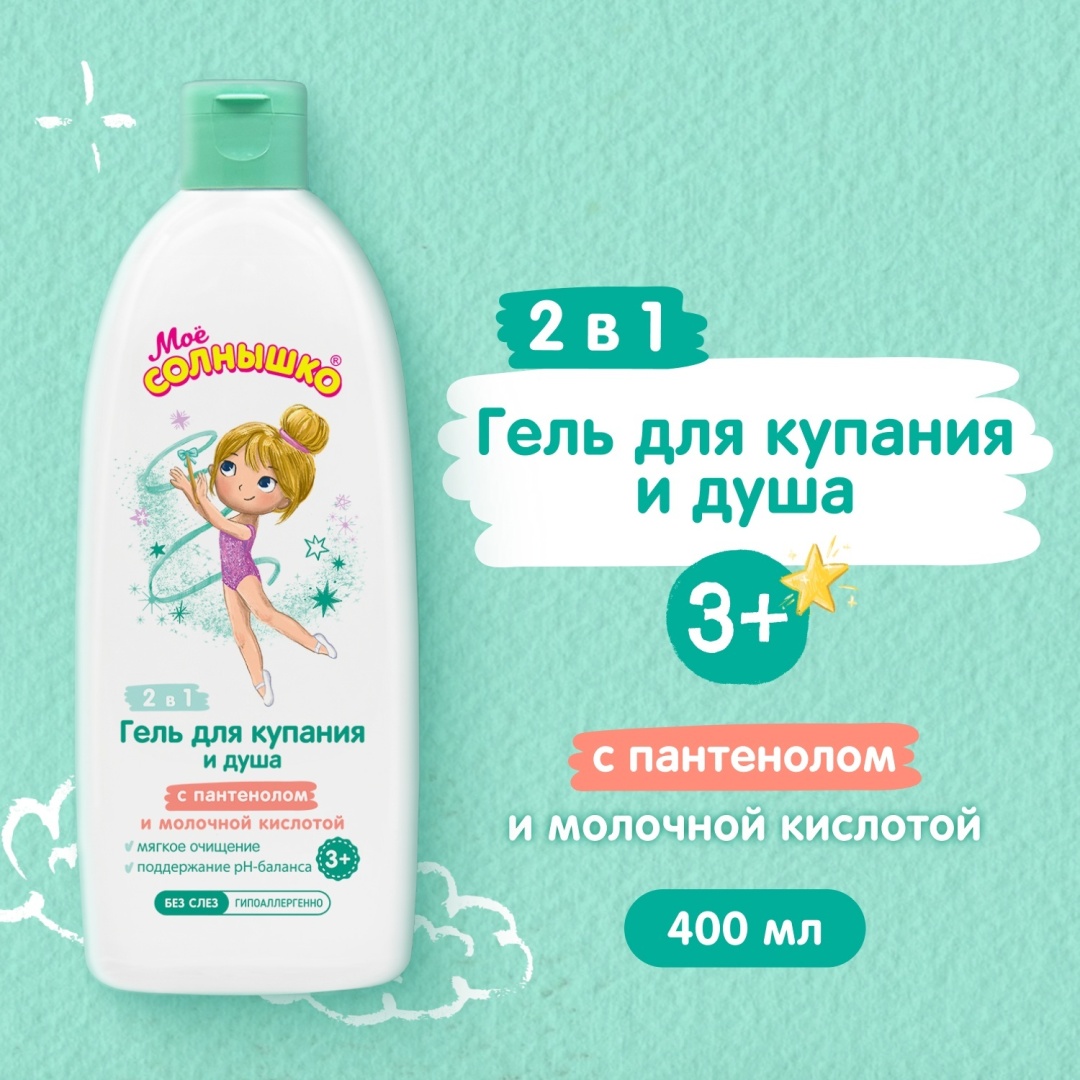 Аванта . гель 400 мл
