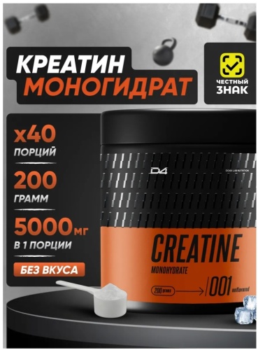 Креатин DO4ALAB Creatine нейтральный 200 г