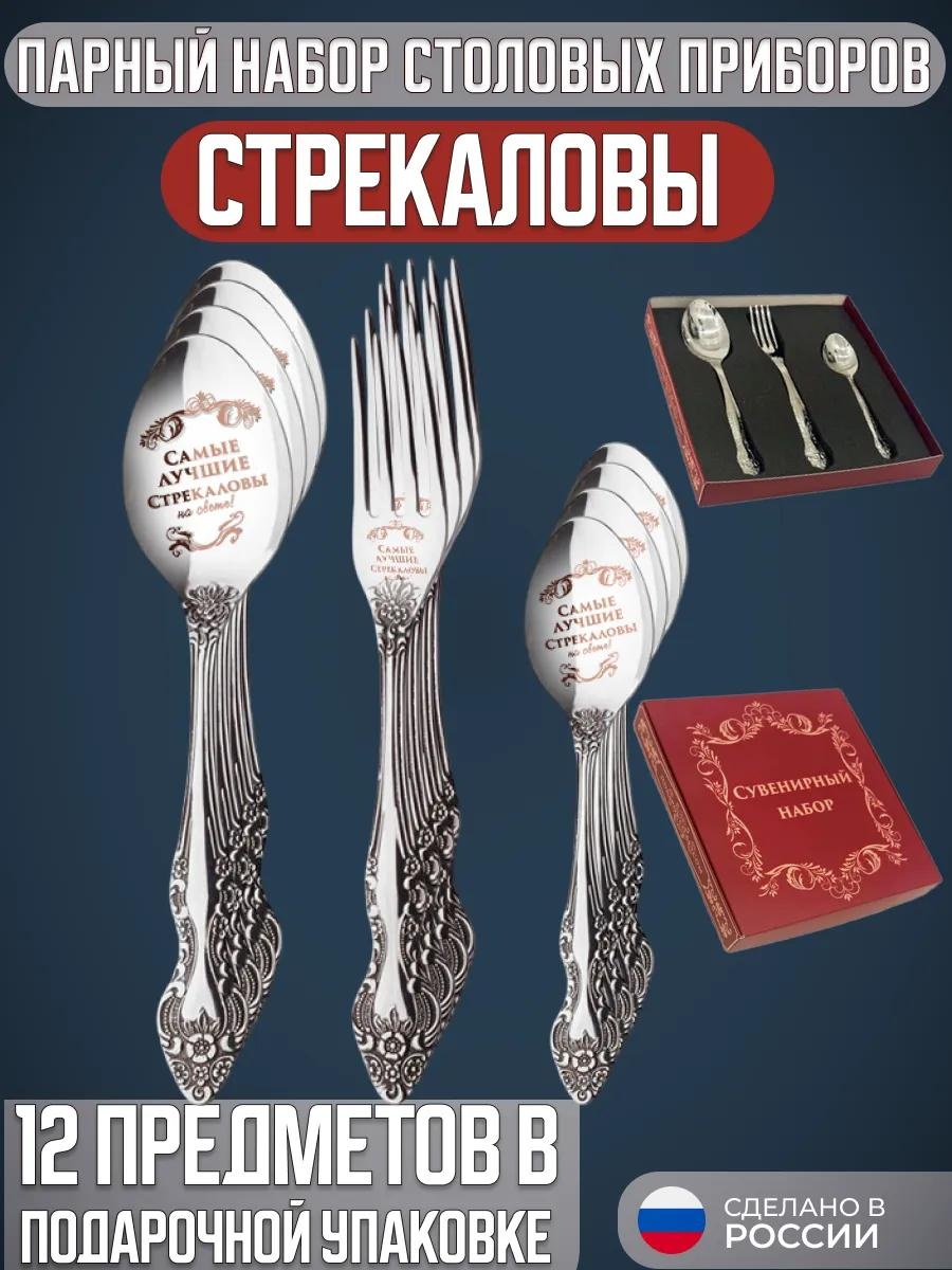 Набор столовых приборов 12 шт, розовый 005232-4