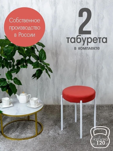 Комплект табуретов 278737477, 46x35x35 см, белый 2 шт.