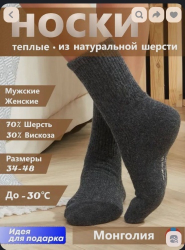 Носки Тод оймс 1 пара темно-серый 40-42