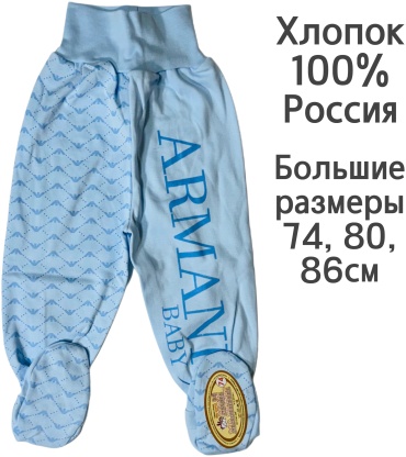 Ползунки Мой малыш голубой