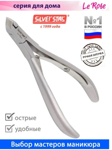 Silver Star кусачки-щипчики 1 шт