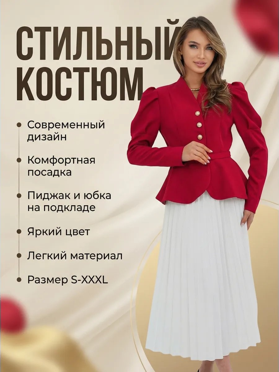 Повседневный костюм MelekStar белый
