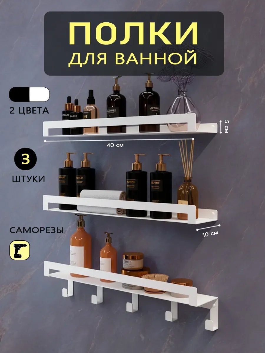 Полка 351744700 1 шт, металл