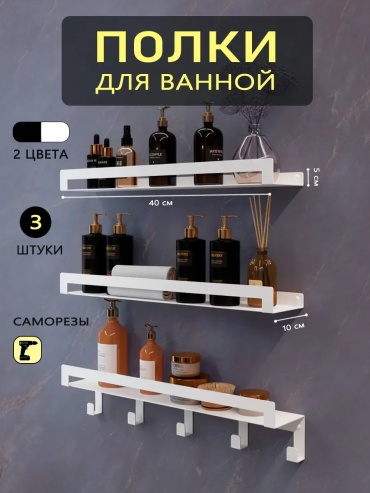 Полка 351744700 1 шт, металл