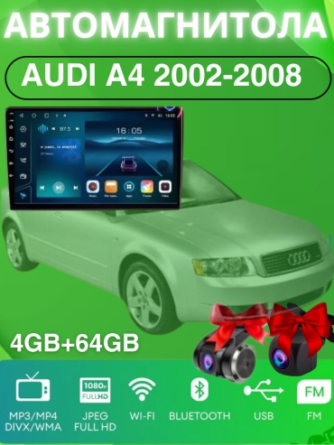 VULCAN DA Audi A4 2002-2008 4Gb+64Gb + камера заднего вида и видеорегистратор в штатное место Audi
