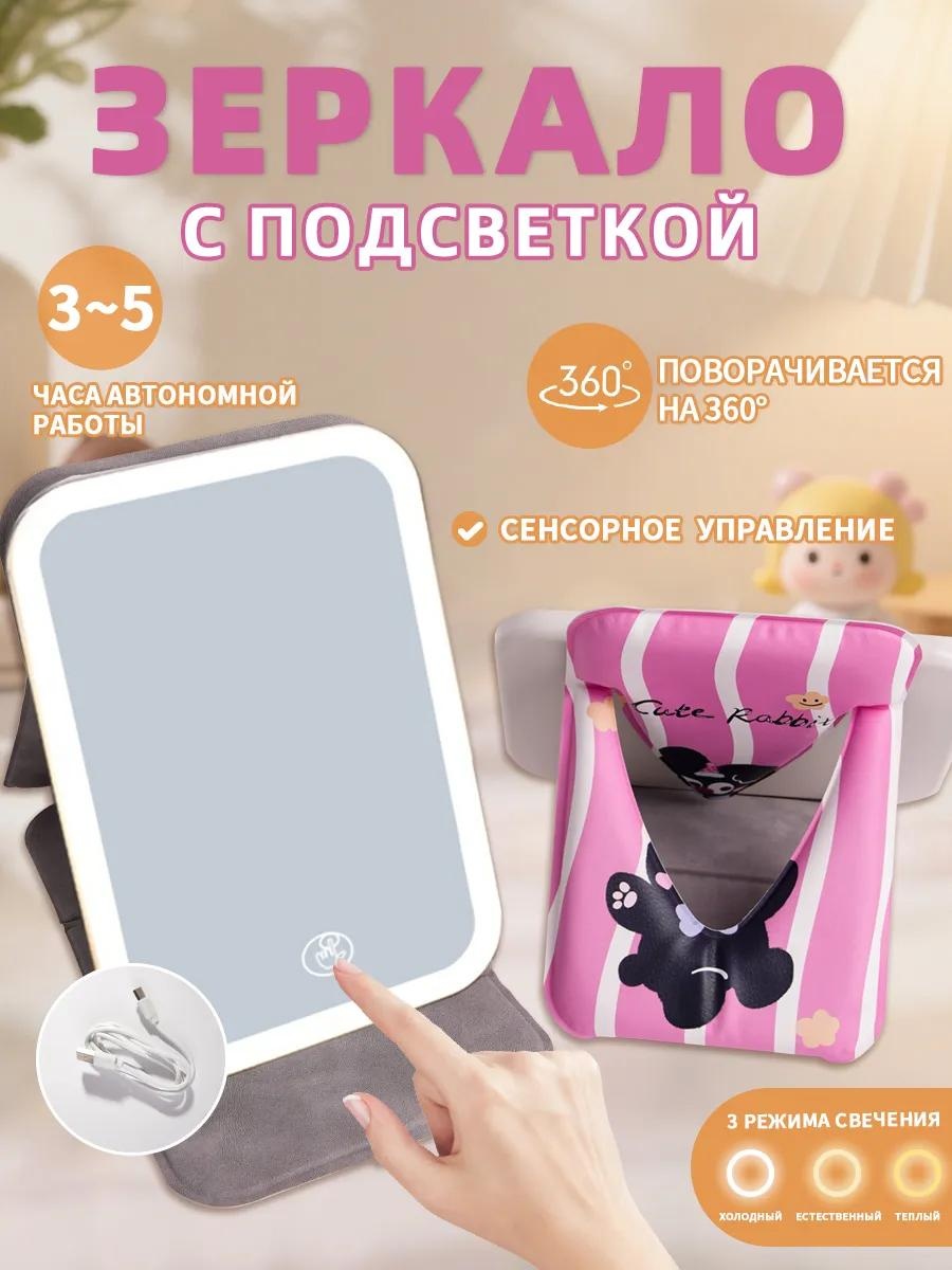 Зеркало настольное косметическое Указано в товаре